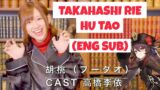 Takahashi Rie (Hu Tao) Interview – Genshin Impact