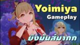 Yoimiya Gameplay ft. Beidou & Xingqiu | Genshin Impact