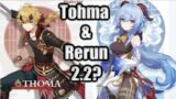 Tohma & Ganyu or Albedo Rerun Banner Confirmed 2.2? Genshin Impact