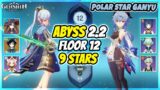 (NEW GANYU BOW!) Freeze Ayaka and  Melt Ganyu | Spiral Abyss 2.2 Floor 12 (9 Stars) | Genshin Impact