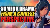Genshin Impact Sumeru Drama From A Chinese Perspective
