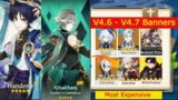 Massive Update! Genshin Impact 4.6 and 4.7 Rerun Banners ( Kazuha & Alhaitham)